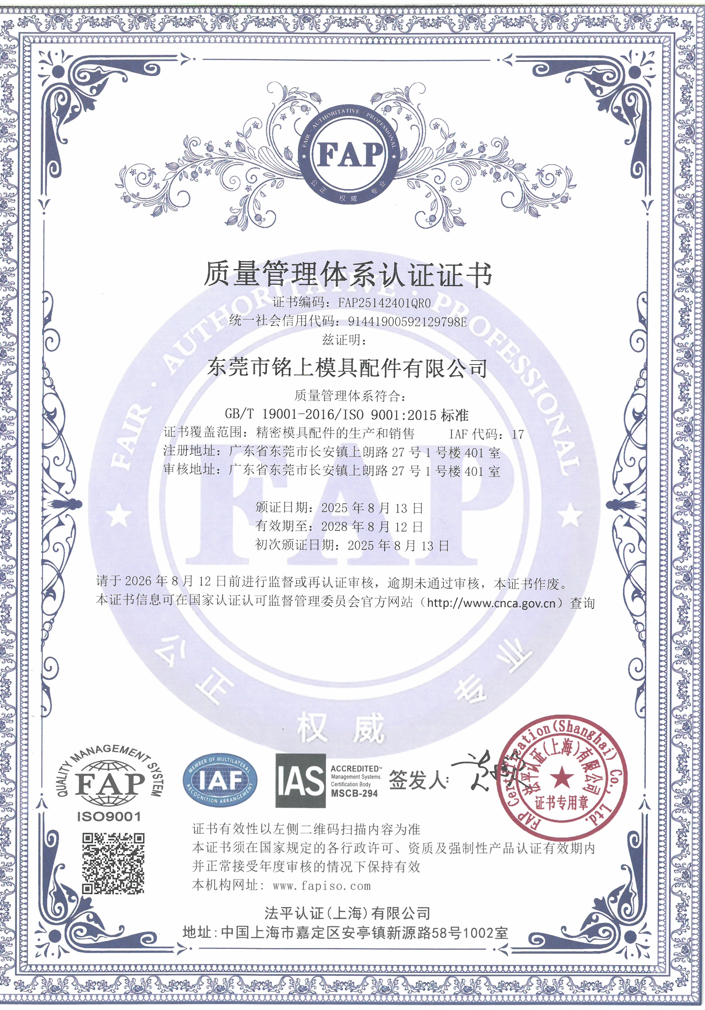 прецизионные-формы-детали-iso-9001-certified-supplier.jpg